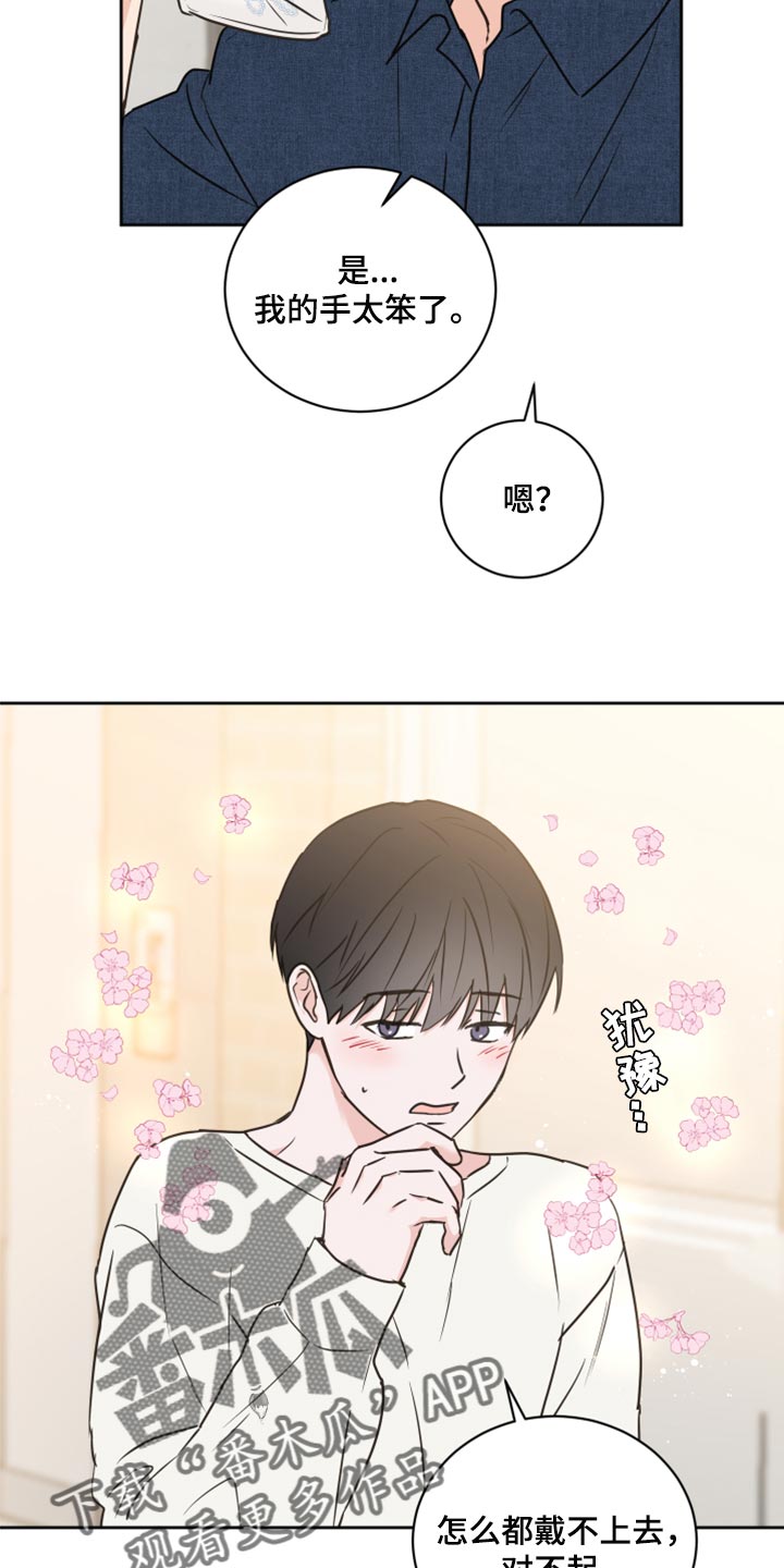 《身后灵》第49章【第二季】贪念 第3页