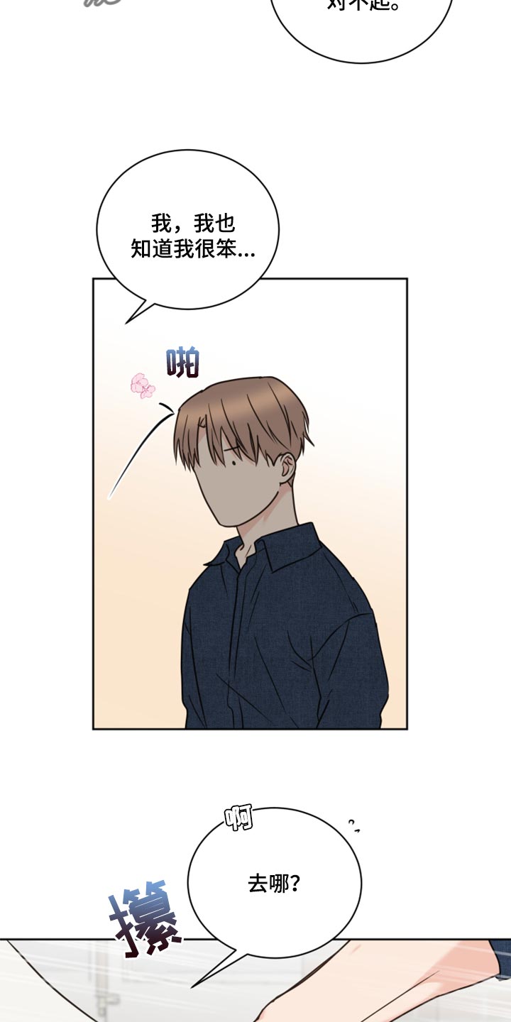 《身后灵》第49章【第二季】贪念 第4页