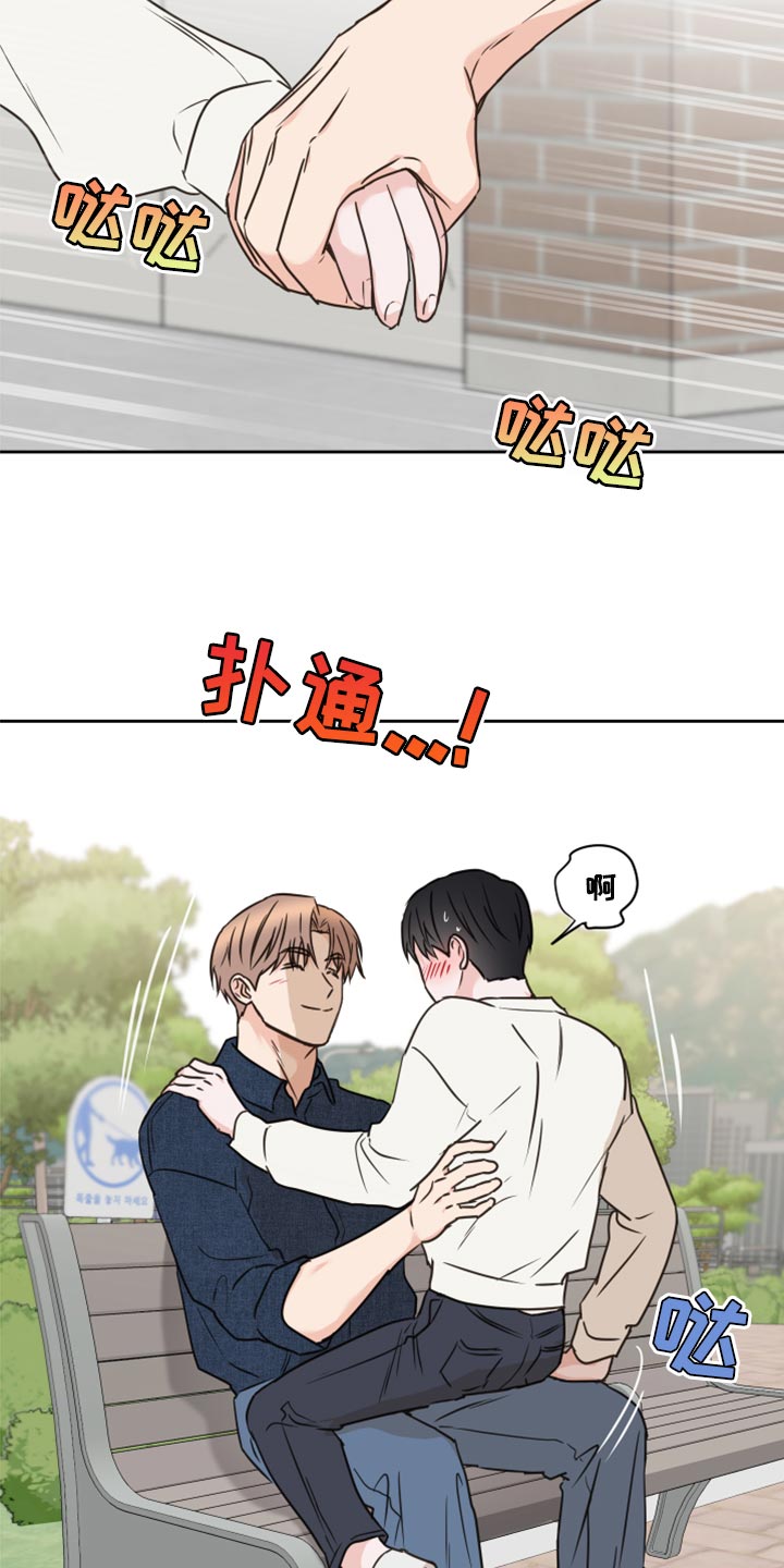 《身后灵》第49章【第二季】贪念 第5页