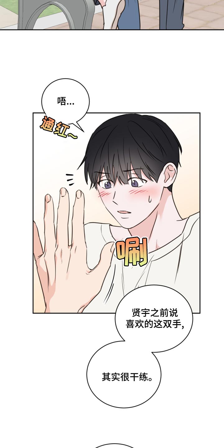 《身后灵》第49章【第二季】贪念 第6页