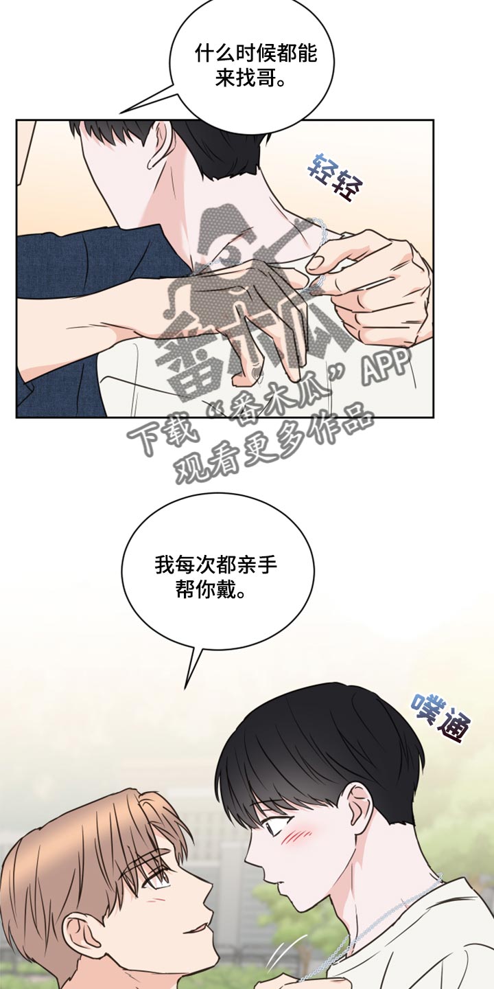 《身后灵》第49章【第二季】贪念 第7页
