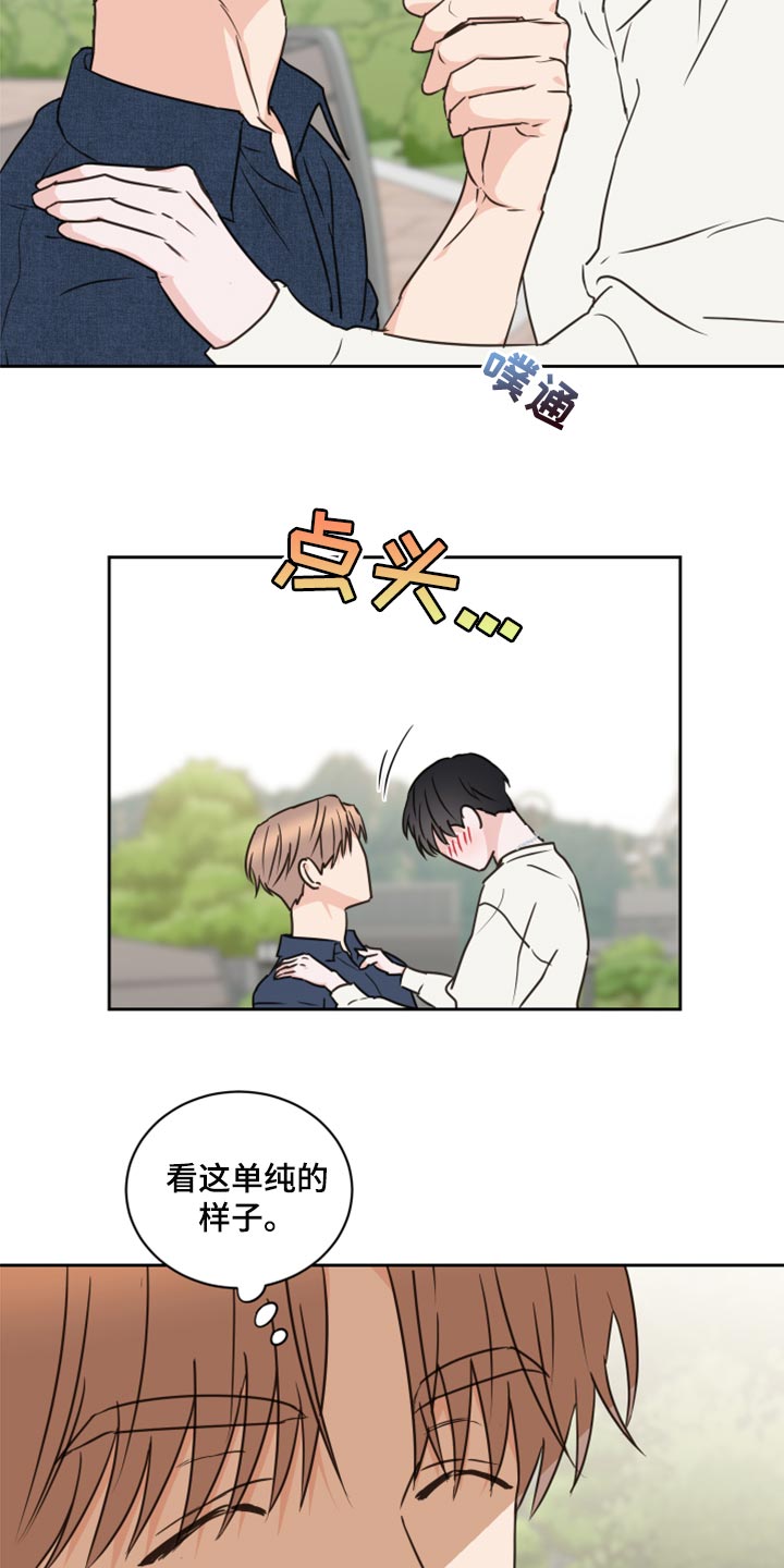 《身后灵》第49章【第二季】贪念 第8页