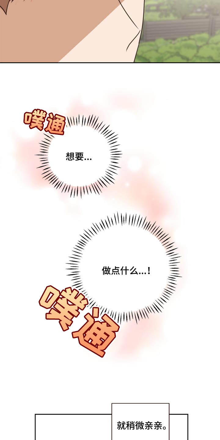 《身后灵》第49章【第二季】贪念 第9页