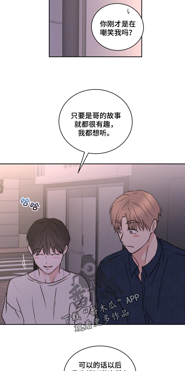 《身后灵》第51章【第二季】不想放手 第10页