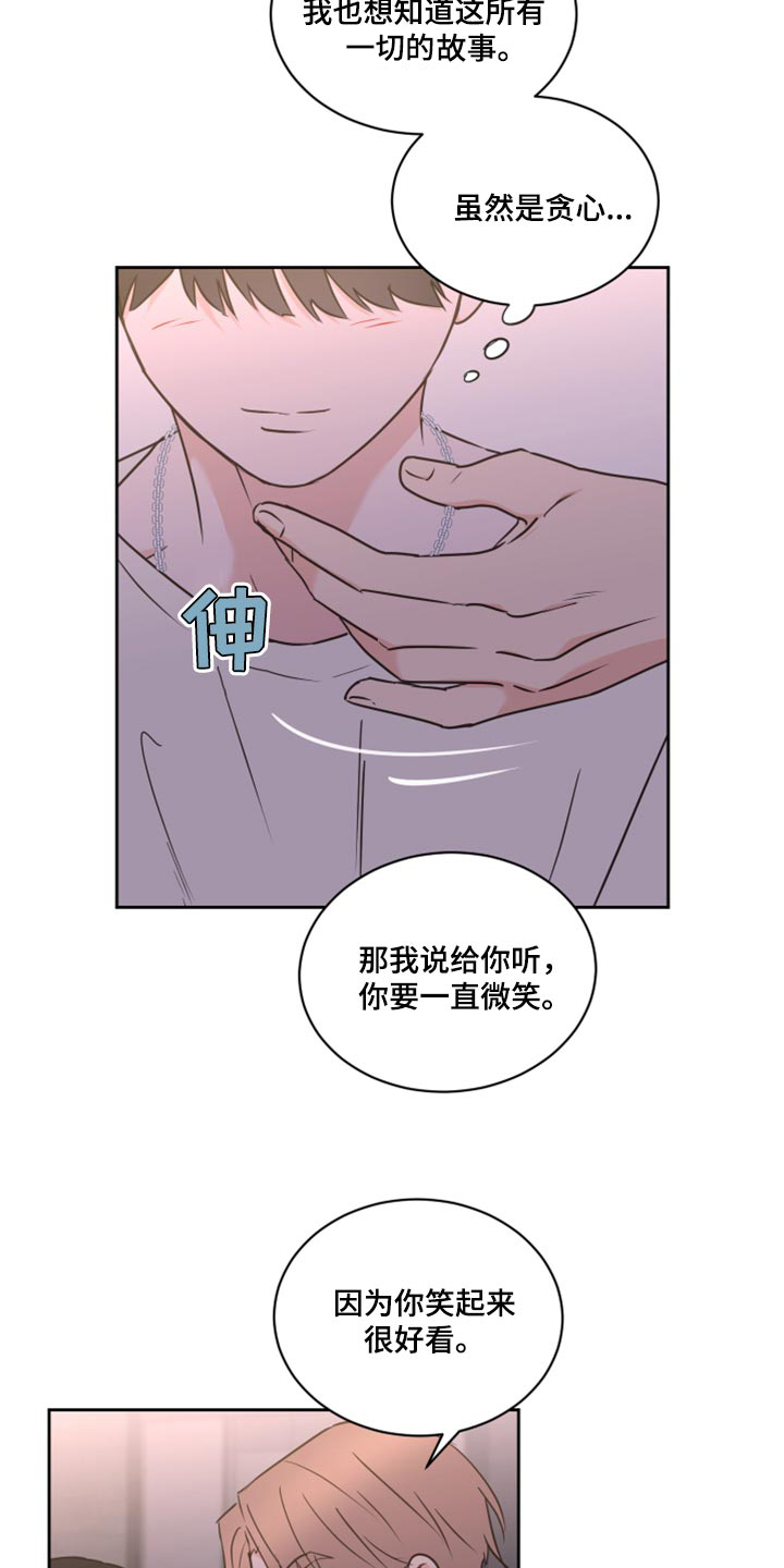 《身后灵》第51章【第二季】不想放手 第11页