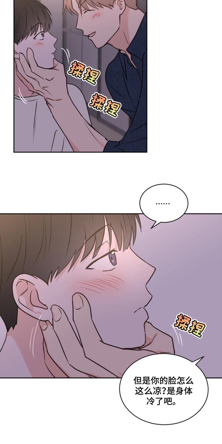 《身后灵》第51章【第二季】不想放手 第12页
