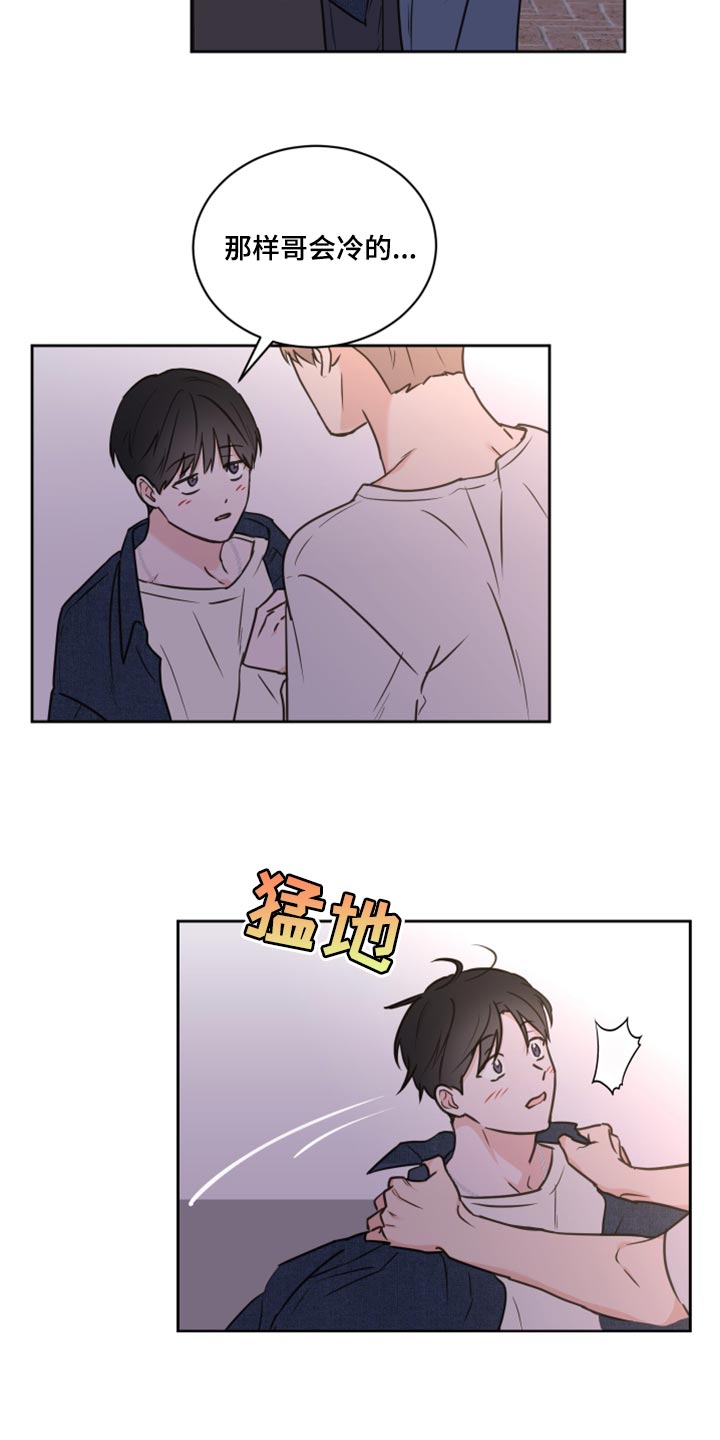 《身后灵》第51章【第二季】不想放手 第14页