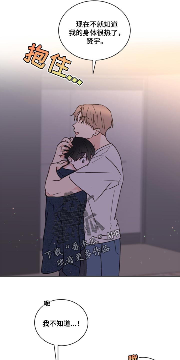 《身后灵》第51章【第二季】不想放手 第15页