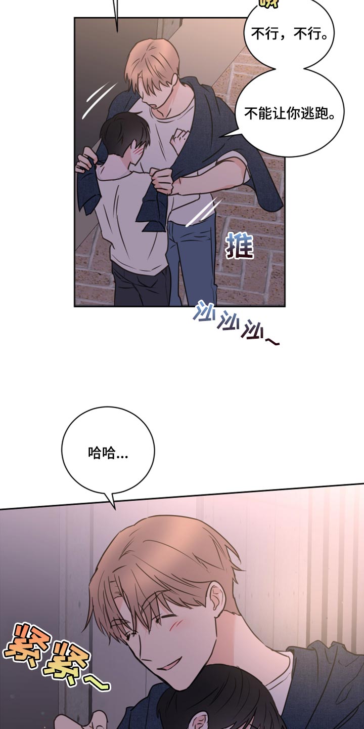《身后灵》第51章【第二季】不想放手 第16页