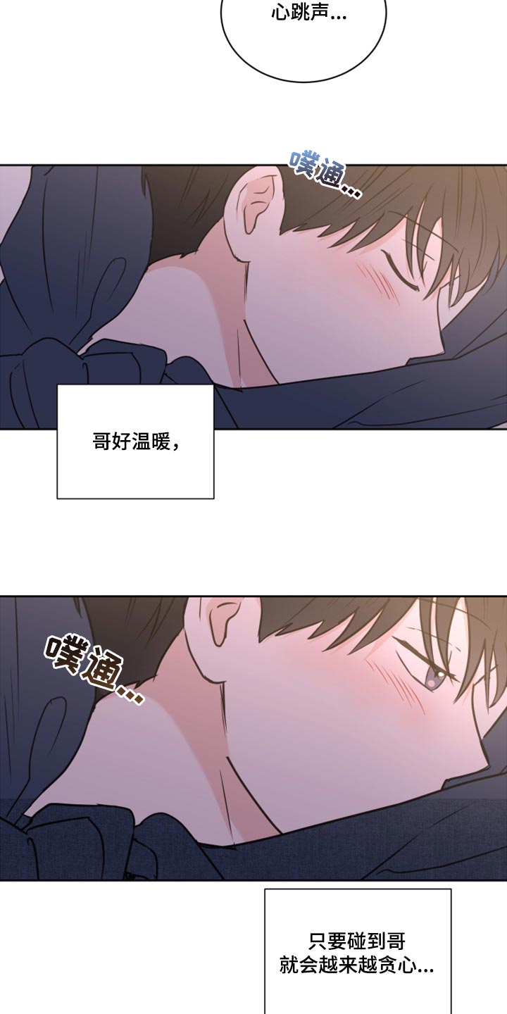 《身后灵》第51章【第二季】不想放手 第19页