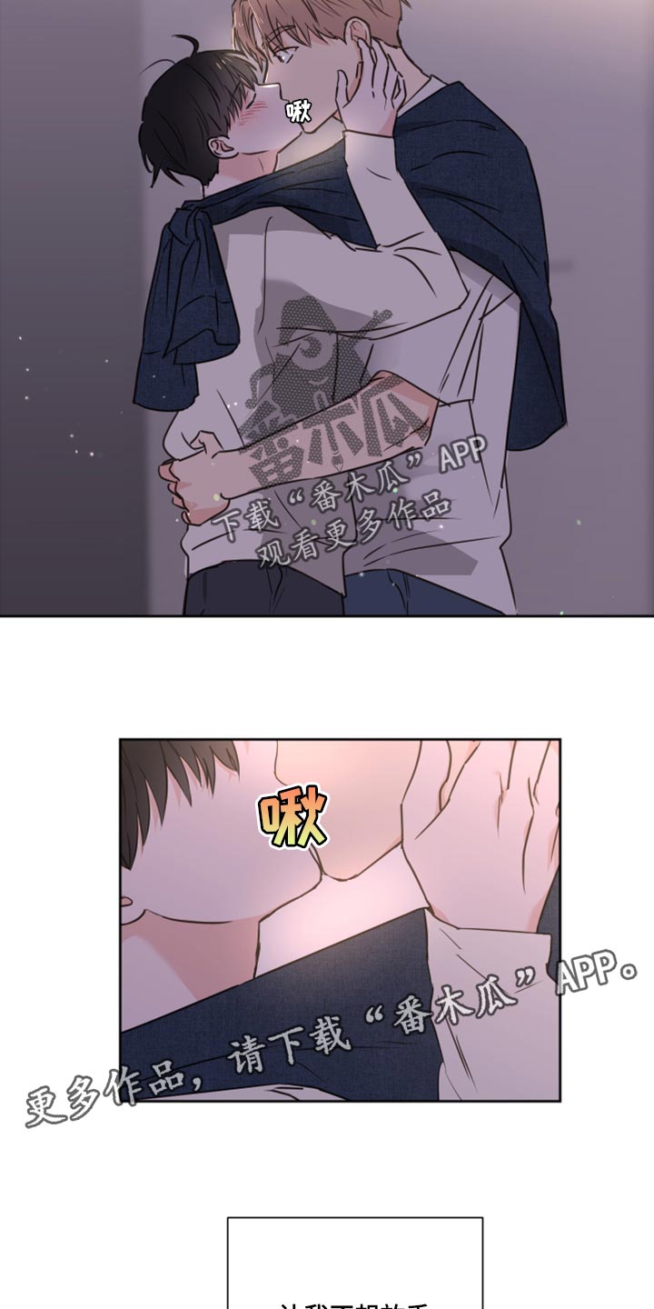 《身后灵》第51章【第二季】不想放手 第21页