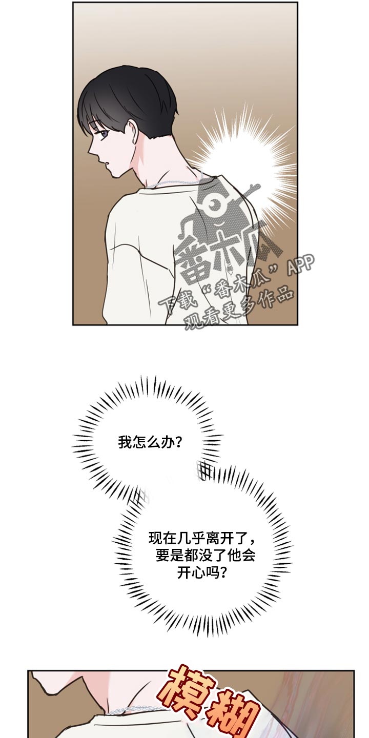 《身后灵》第51章【第二季】不想放手 第2页