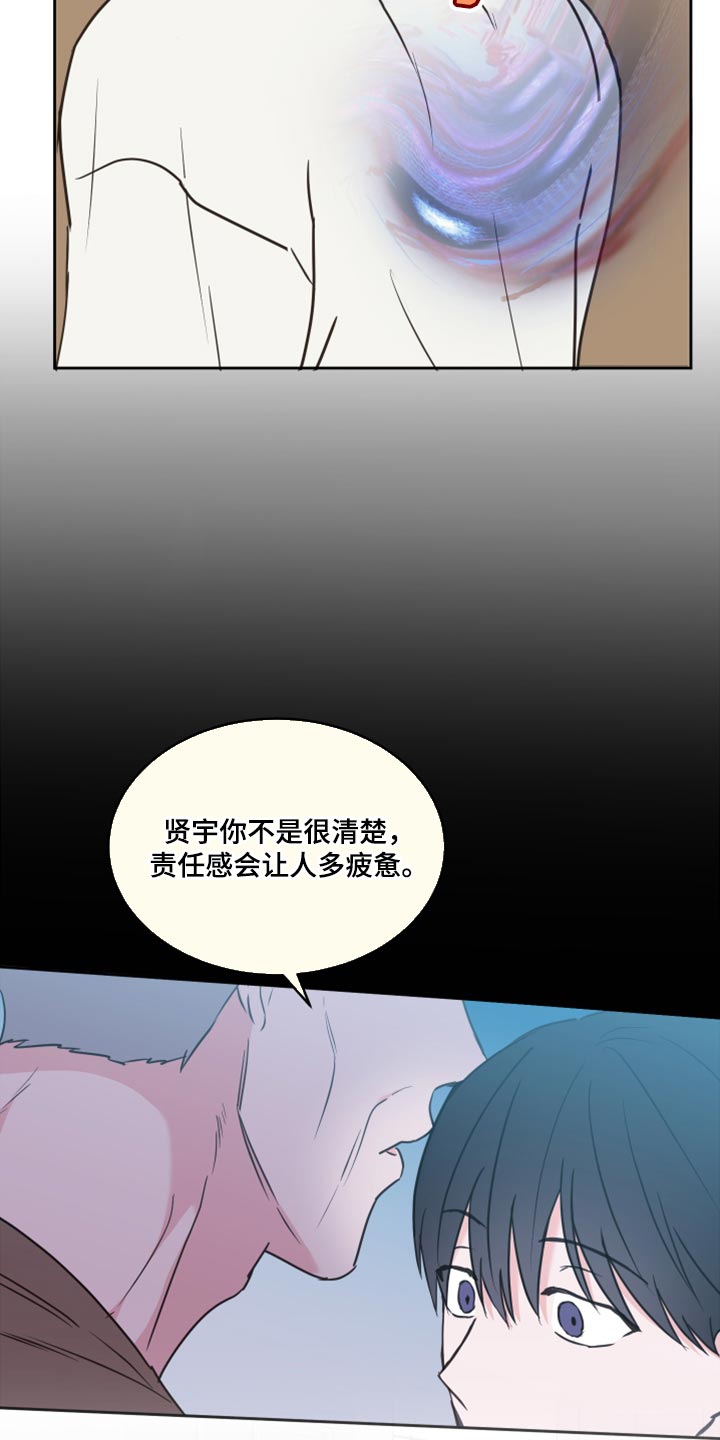 《身后灵》第51章【第二季】不想放手 第3页