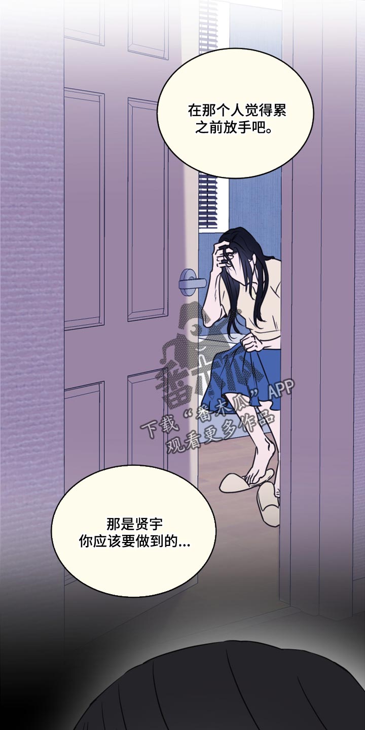 《身后灵》第51章【第二季】不想放手 第4页