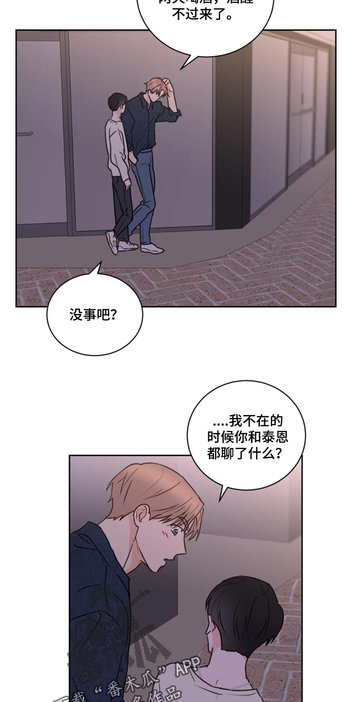 《身后灵》第51章【第二季】不想放手 第7页