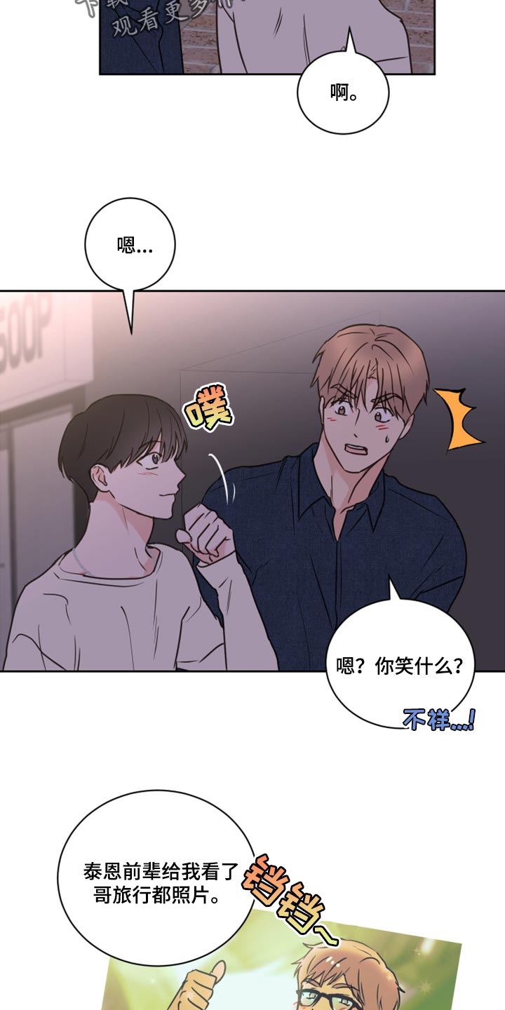 《身后灵》第51章【第二季】不想放手 第8页
