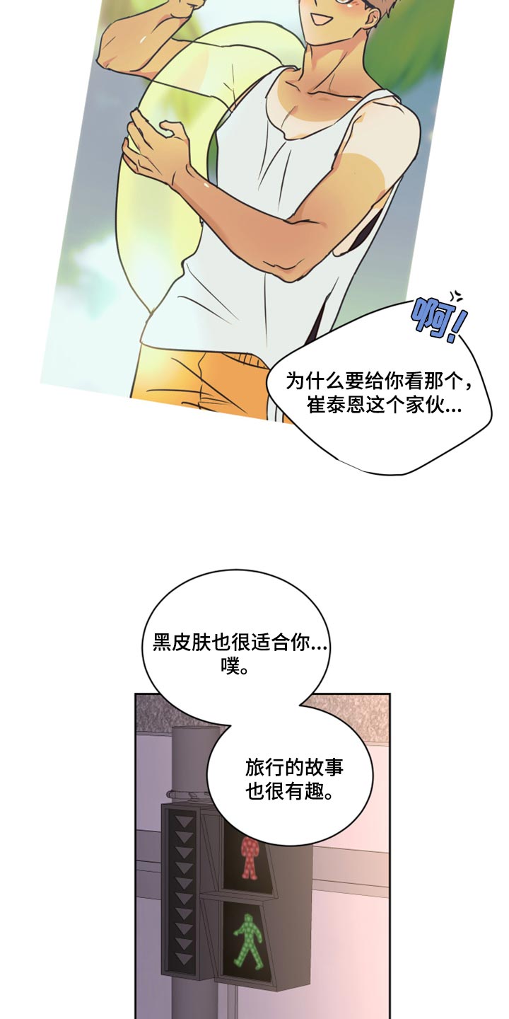《身后灵》第51章【第二季】不想放手 第9页