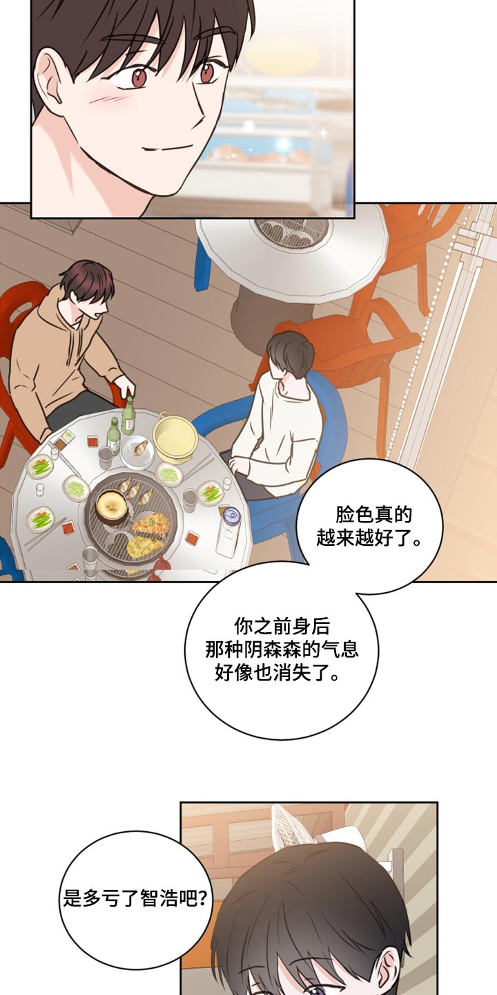 《身后灵》第50章【第二季】我需要确信 第12页