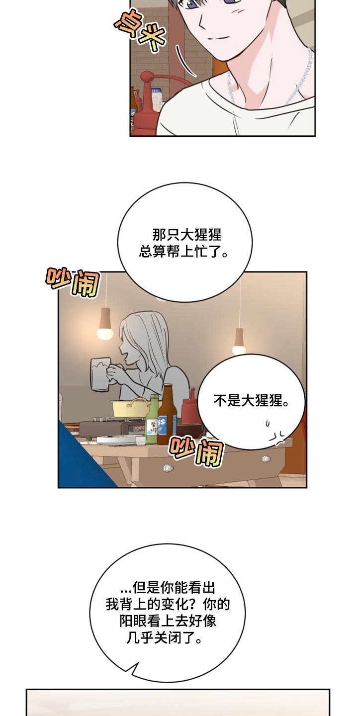 《身后灵》第50章【第二季】我需要确信 第13页