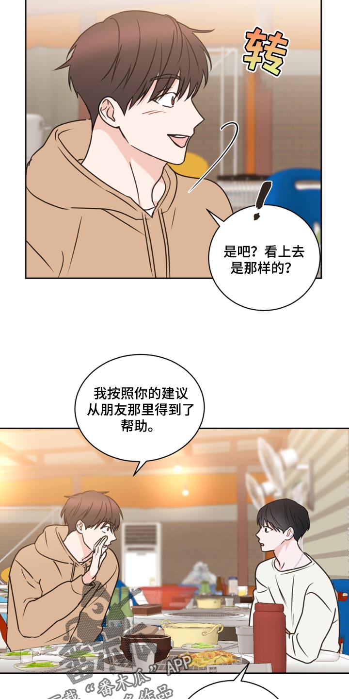 《身后灵》第50章【第二季】我需要确信 第14页
