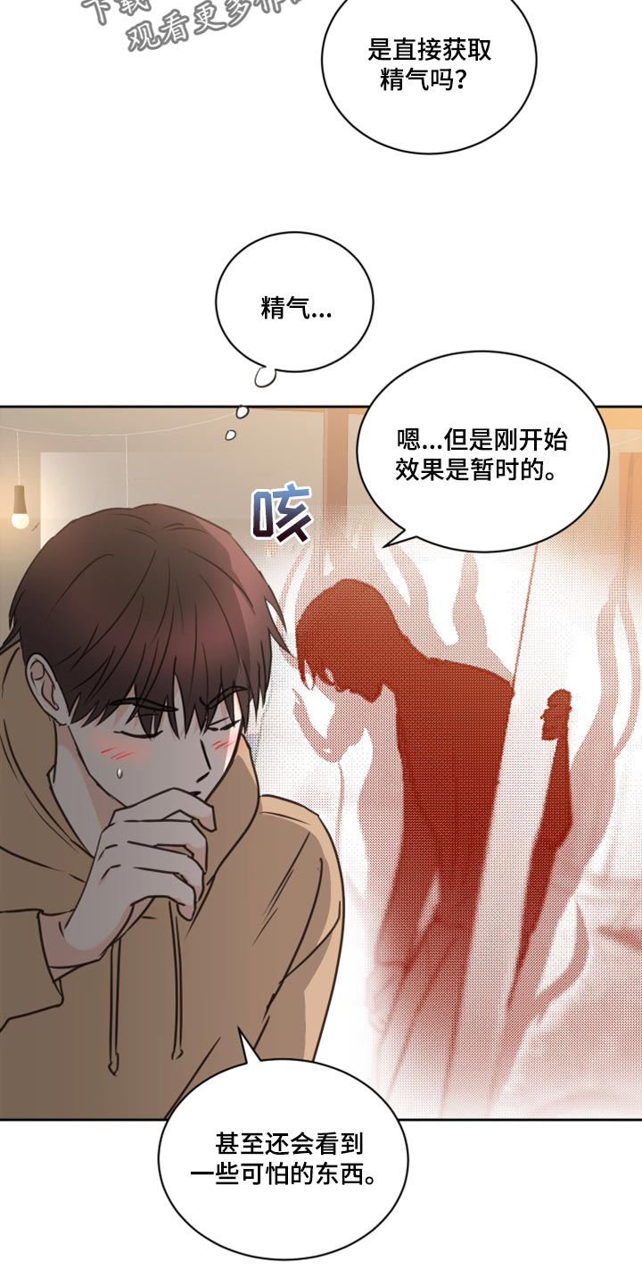 《身后灵》第50章【第二季】我需要确信 第15页