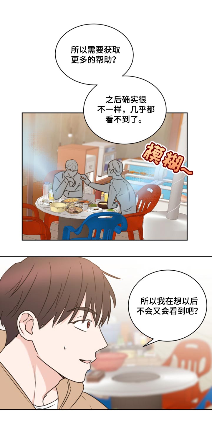 《身后灵》第50章【第二季】我需要确信 第16页