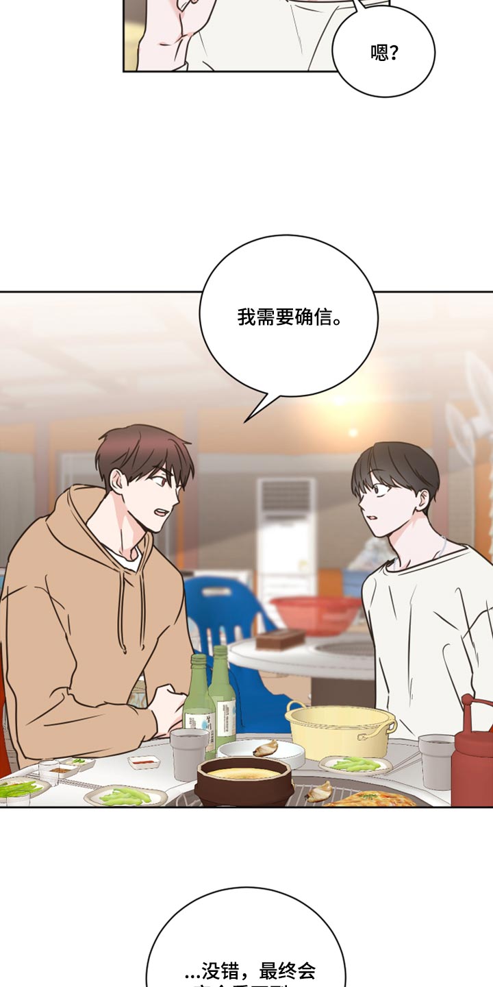 《身后灵》第50章【第二季】我需要确信 第18页