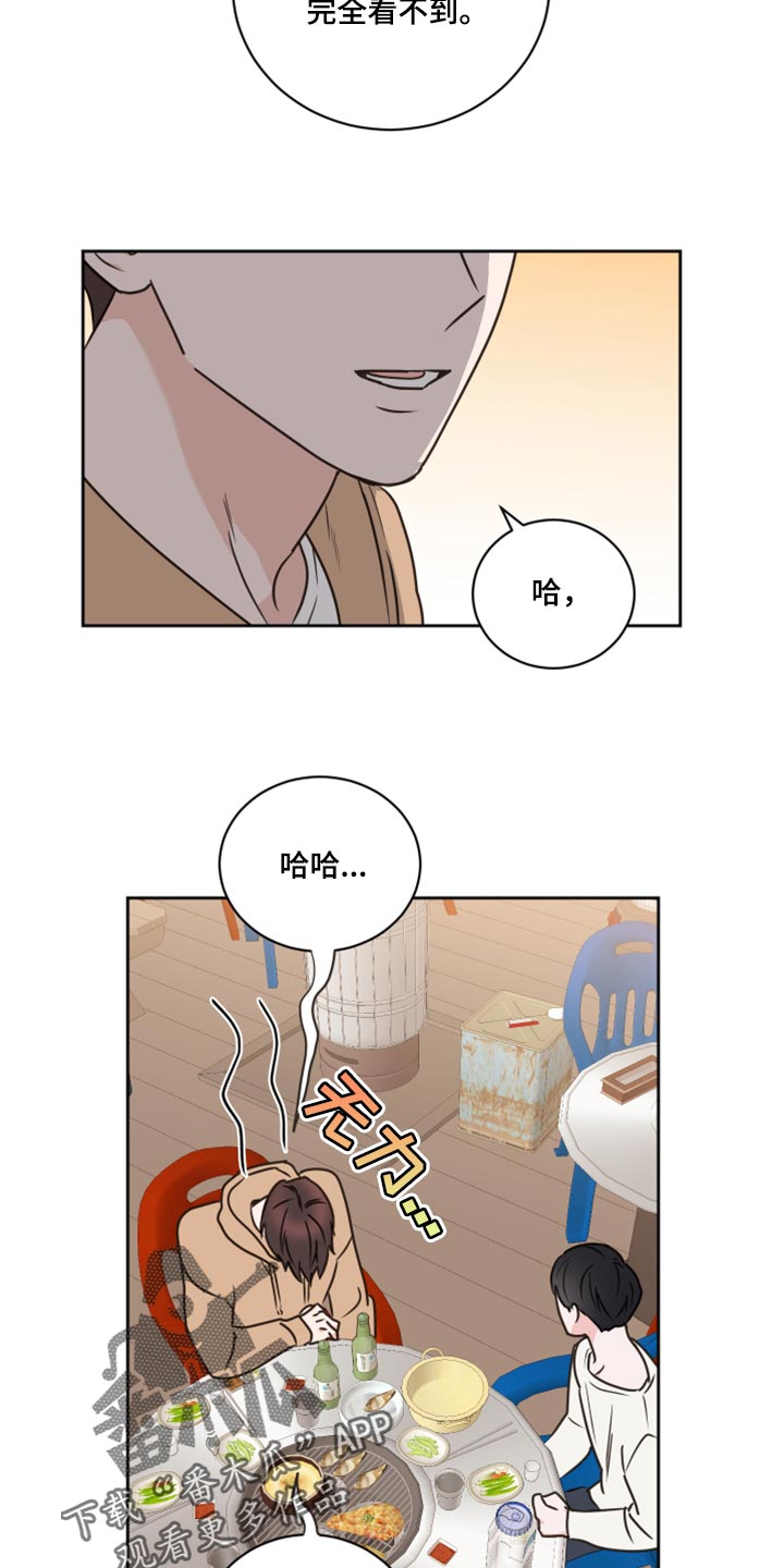 《身后灵》第50章【第二季】我需要确信 第19页