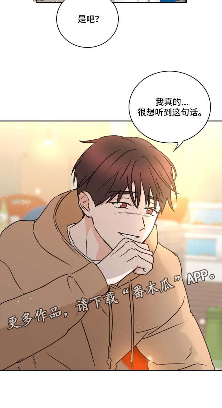 《身后灵》第50章【第二季】我需要确信 第20页