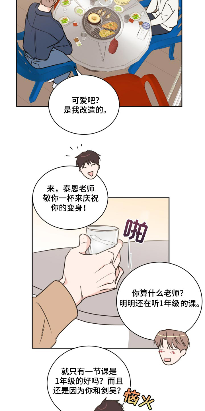 《身后灵》第50章【第二季】我需要确信 第2页