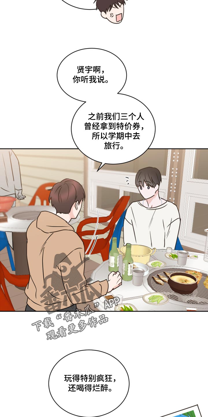 《身后灵》第50章【第二季】我需要确信 第3页