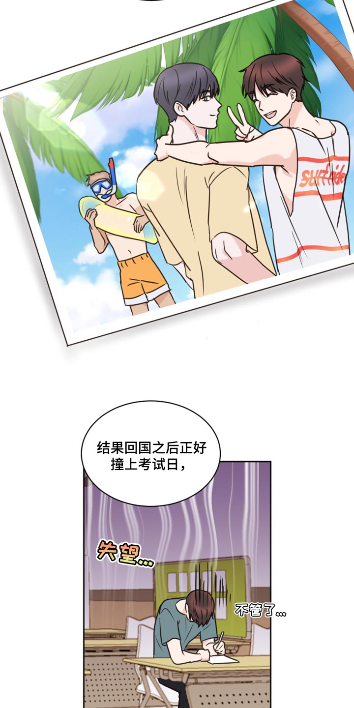 《身后灵》第50章【第二季】我需要确信 第4页