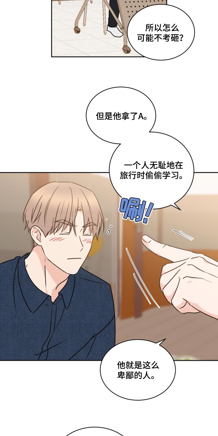 《身后灵》第50章【第二季】我需要确信 第5页