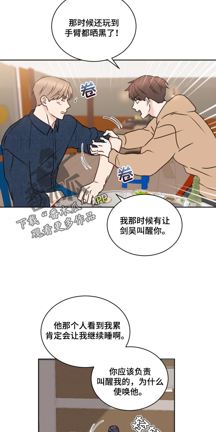 《身后灵》第50章【第二季】我需要确信 第6页