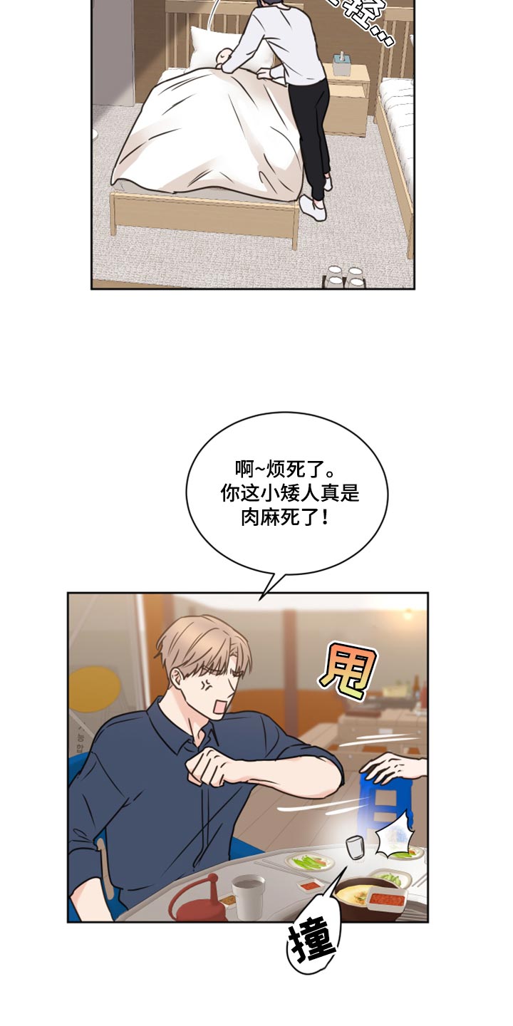 《身后灵》第50章【第二季】我需要确信 第7页