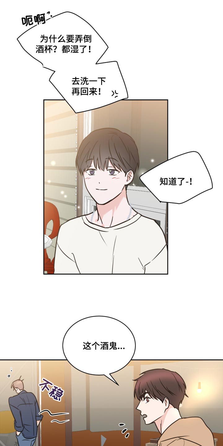 《身后灵》第50章【第二季】我需要确信 第8页