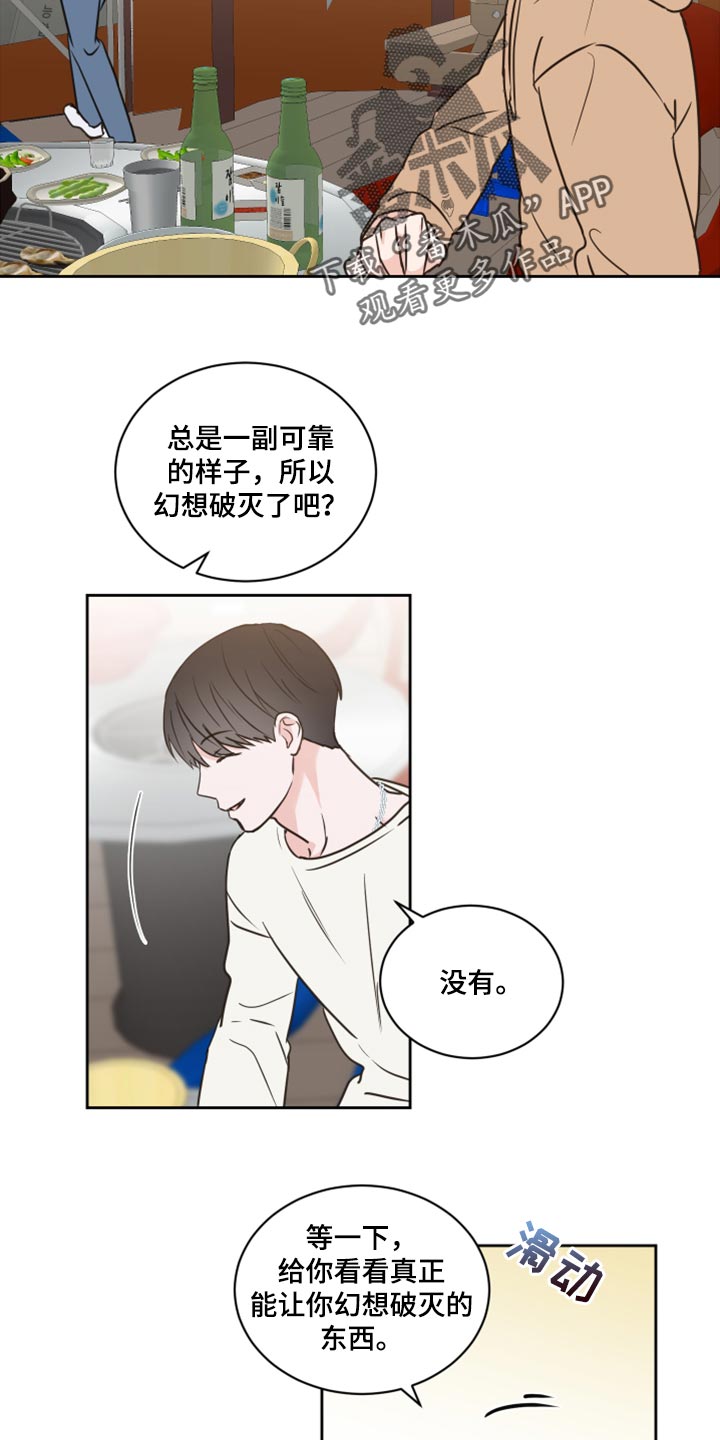 《身后灵》第50章【第二季】我需要确信 第9页