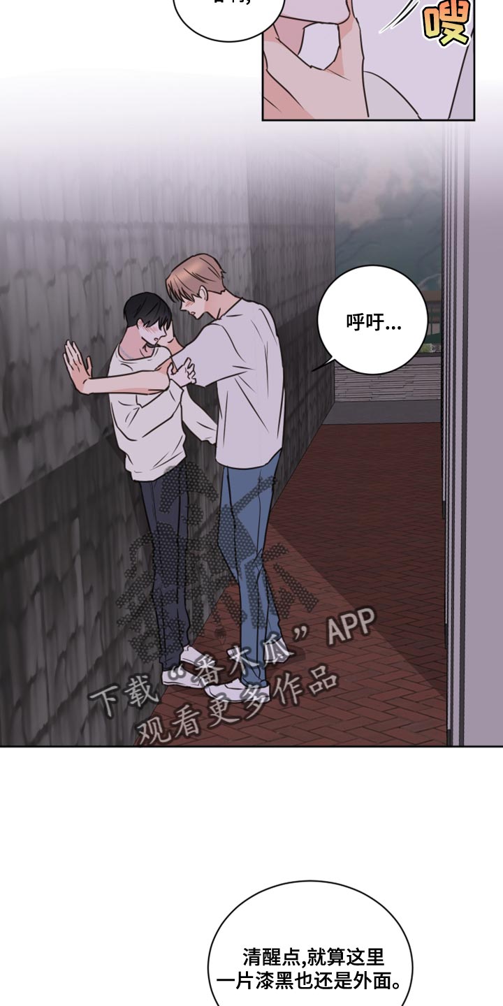 《身后灵》第52章【第二季】慌乱 第10页