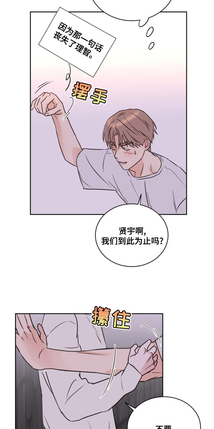 《身后灵》第52章【第二季】慌乱 第11页