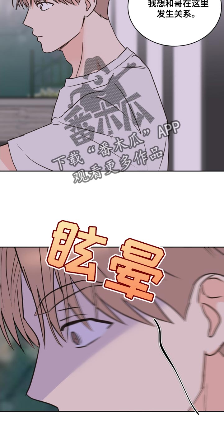 《身后灵》第52章【第二季】慌乱 第13页