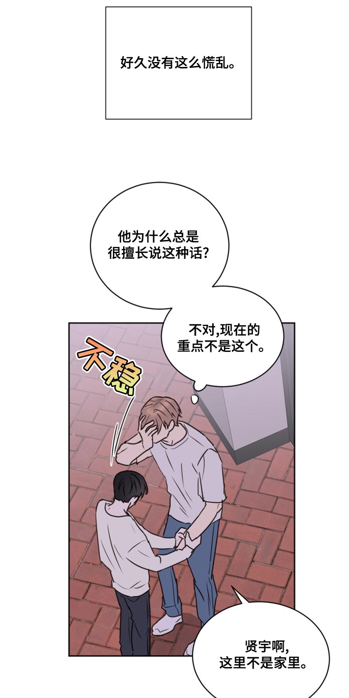 《身后灵》第52章【第二季】慌乱 第14页