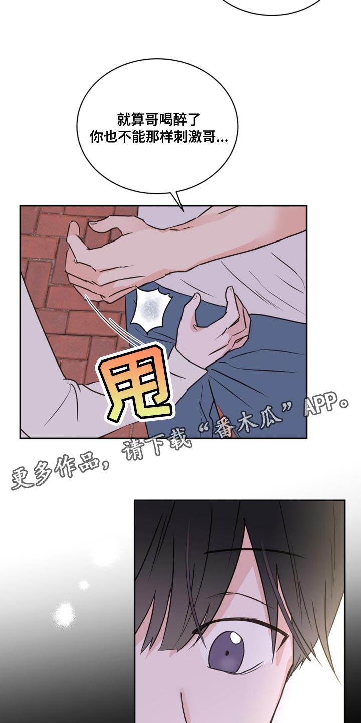 《身后灵》第52章【第二季】慌乱 第15页