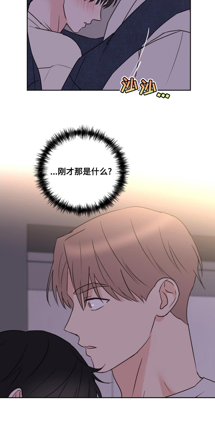 《身后灵》第52章【第二季】慌乱 第2页