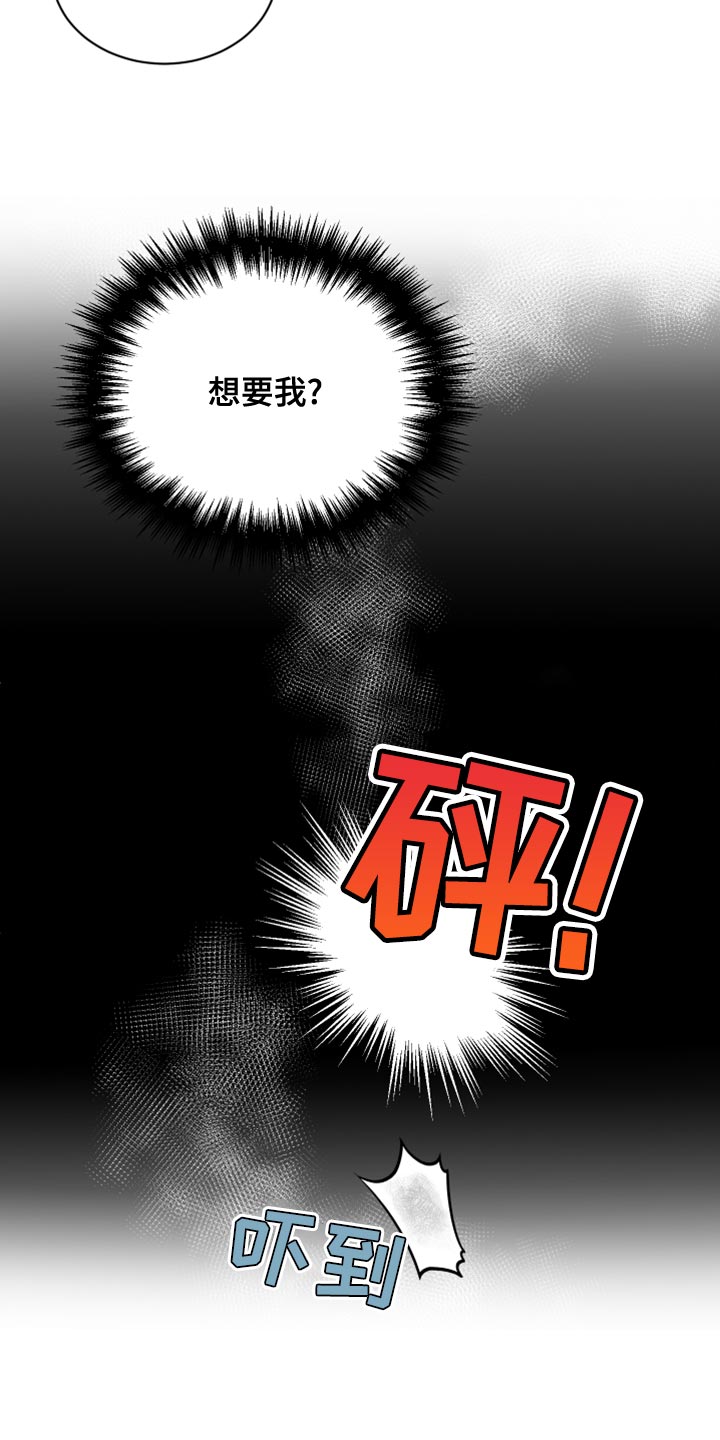 《身后灵》第52章【第二季】慌乱 第5页