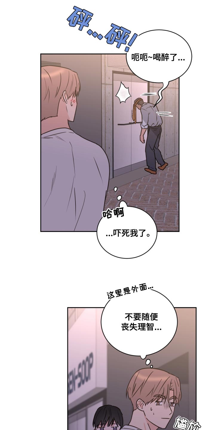 《身后灵》第52章【第二季】慌乱 第6页