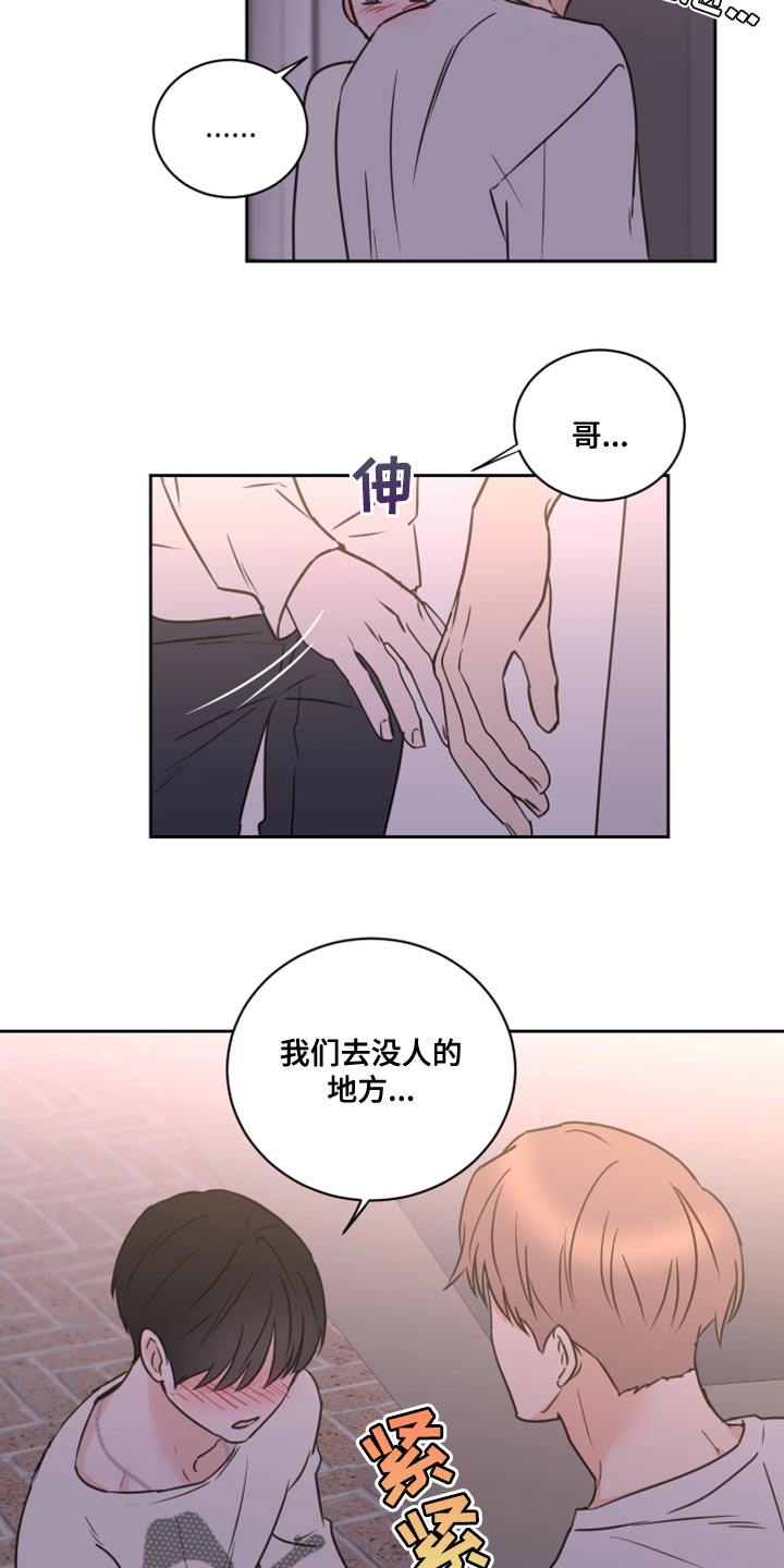 《身后灵》第52章【第二季】慌乱 第7页
