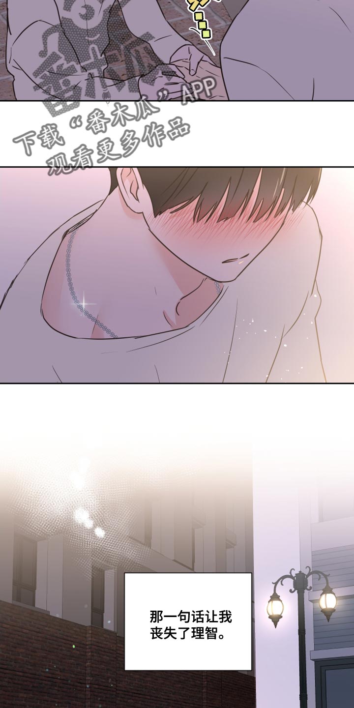 《身后灵》第52章【第二季】慌乱 第8页