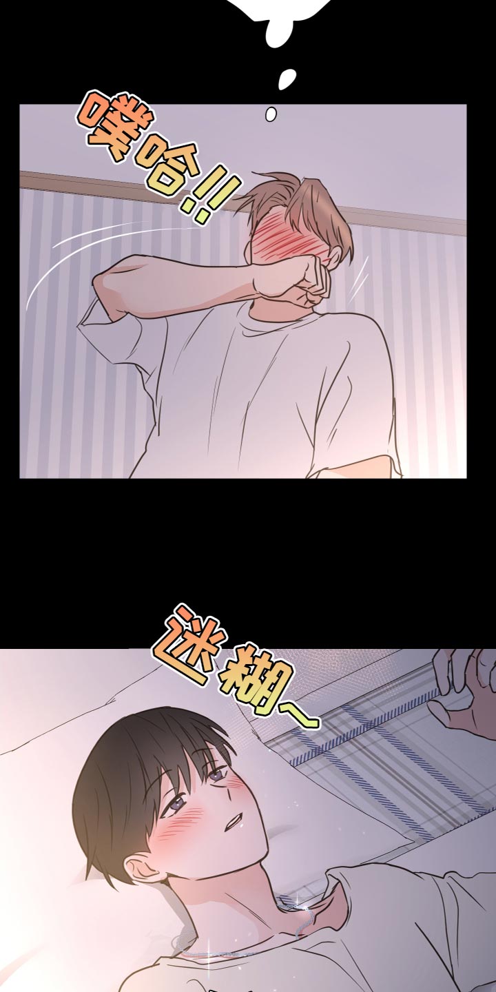 《身后灵》第54章【第二季】过家家 第10页