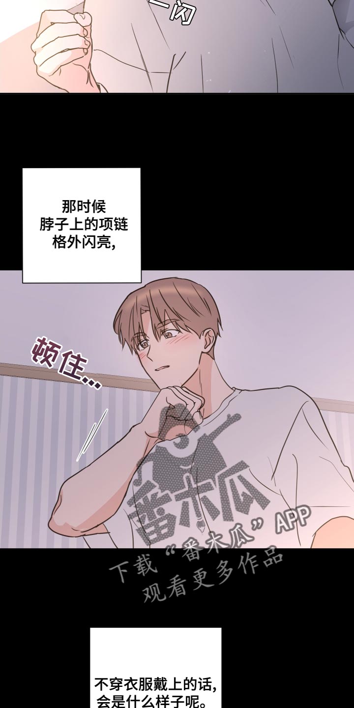 《身后灵》第54章【第二季】过家家 第11页