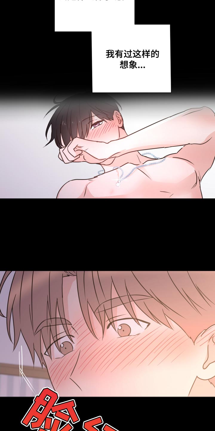《身后灵》第54章【第二季】过家家 第12页